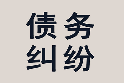 泰山要债公司